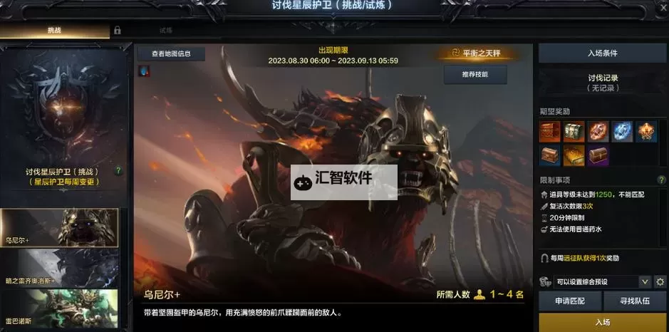 《命运方舟》星辰护卫副本第三阶段打法攻略图1