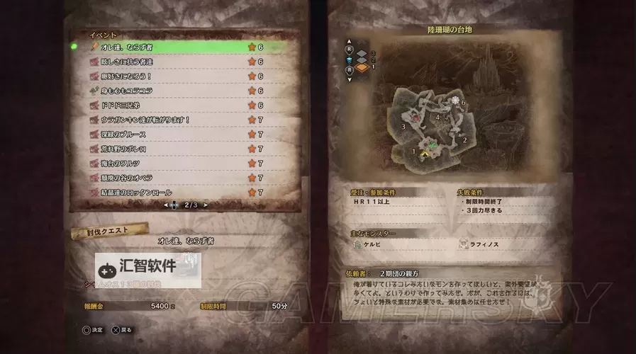 《怪物猎人世界》4.6至4.20活动任务一览图1