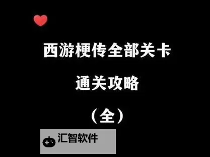西游传双开挂机软件推荐  怎么双开西游传详细图文教程图2