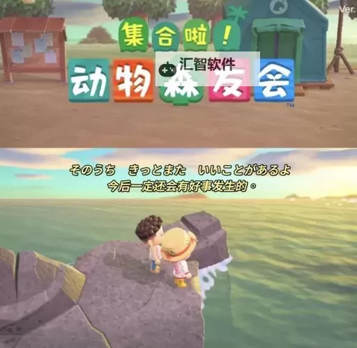 《动物森友会》2.0版本更新介绍 2.0版本新增玩法介绍图1