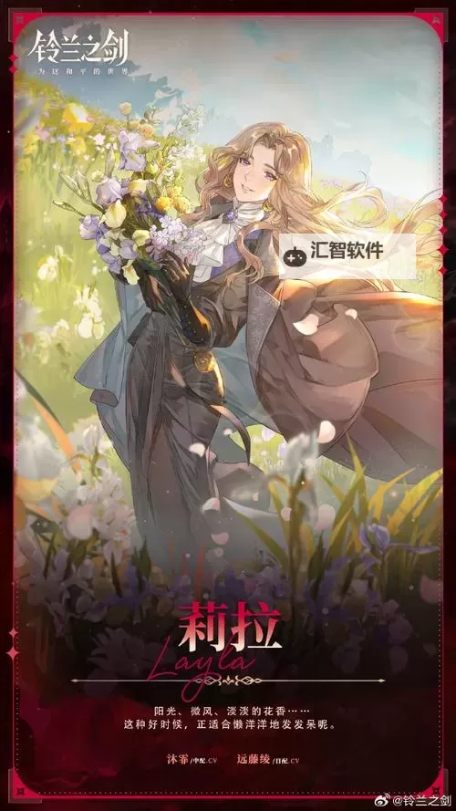 《铃兰之剑》乐土盛宴第七幕五回合完成教学图1