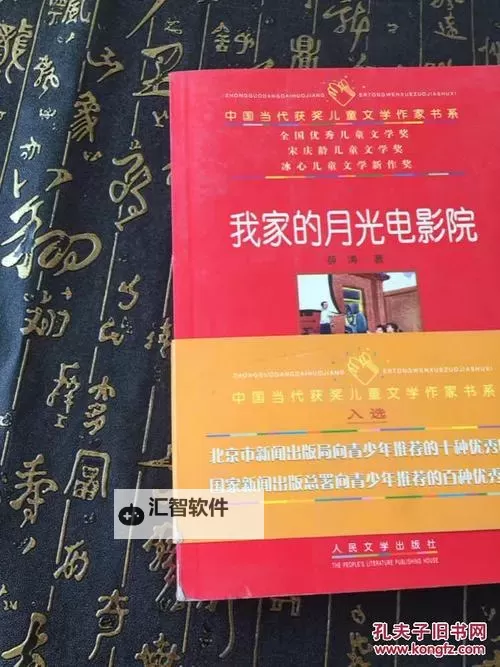 月光影院免费版在线观看视频：畅享高清电影无偿观影体验图1