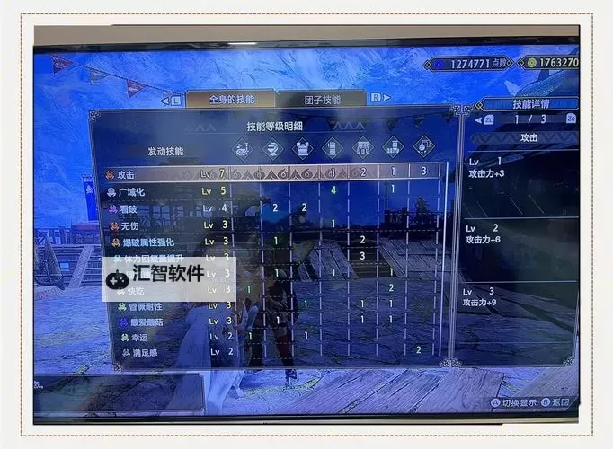 《怪物猎人荒野》狩猎笛多人配装推荐 狩猎笛怎么配装图1