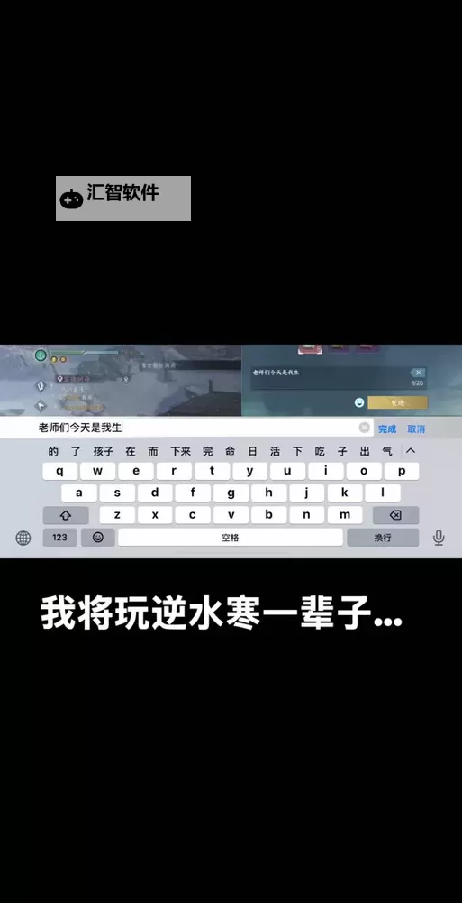 《逆水寒》个性签名及聊天字体颜色修改方法图2
