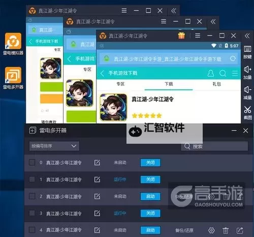挂机吧小精灵怎么双开  挂机吧小精灵双开挂机软件推荐图2