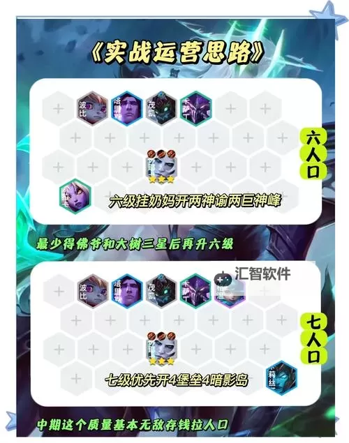 止戈之战阵容推荐 止戈之战全魔阵容搭配分享图1