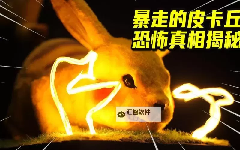 暴走皮卡丘电脑版下载 横向测评：电脑玩暴走皮卡丘模拟器推荐图1