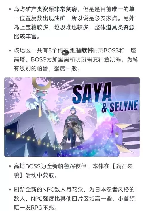 《幻兽帕鲁》新手技巧教学 幻兽帕鲁新手注意事项图1