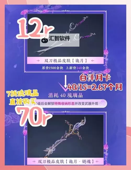 灵剑传说怎么双开、多开？灵剑传说双开助手工具下载安装教程图1