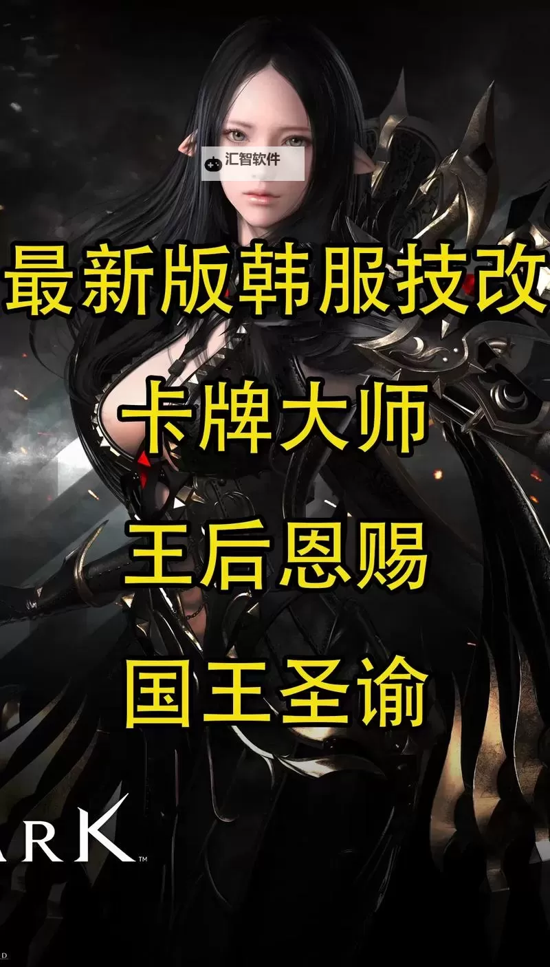 《命运方舟》国王卡牌进阶技巧教学图1