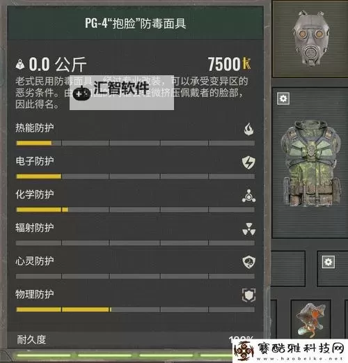 《潜行者2切尔诺贝利之心》PA-10防毒面具获取方法 PA-10防毒面具怎么获得图1