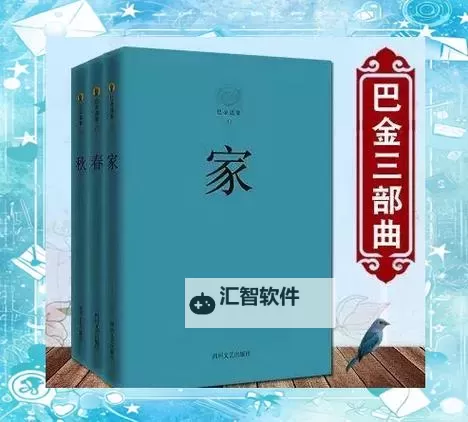 最初在文学中三部曲：开启经典之门的辉煌篇章图1