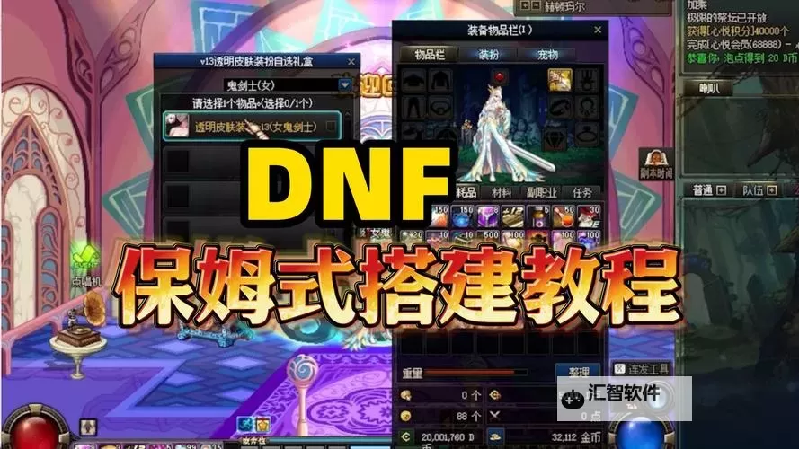 英雄与地下城怎么双开、多开？英雄与地下城双开助手工具下载安装教程图2