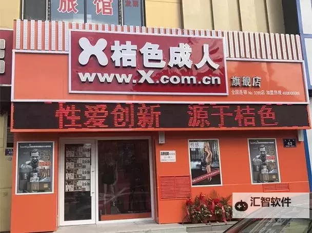 探索舒适体验：全面了解桔色成人用品官网的优质选择图1