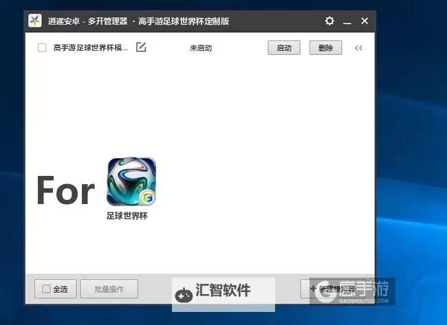 猎妖OL双开挂机软件推荐  怎么双开猎妖OL详细图文教程图2