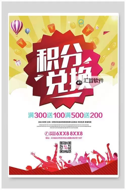 PS积分兑换方法 PS积分怎么兑换图1