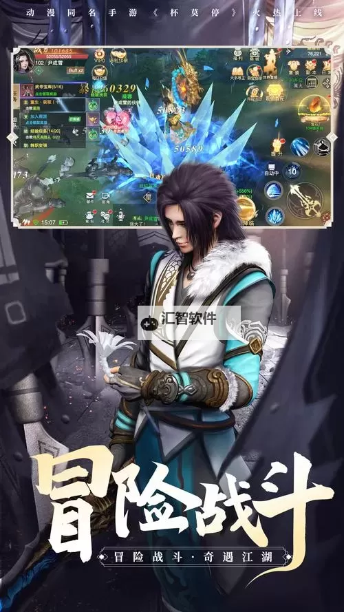 画江湖之杯莫停电脑版 电脑玩画江湖之杯莫停模拟器下载、安装攻略教程图1