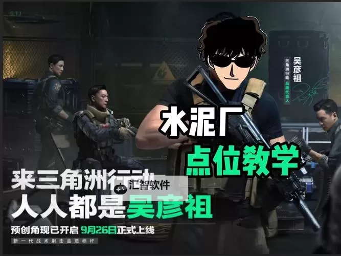 《三角洲行动》新手入门教学图1