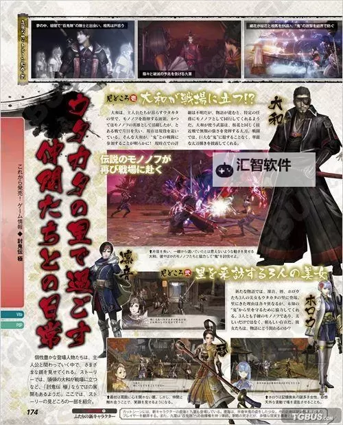 《讨鬼传极》修改名字图文教程 怎么改名图2