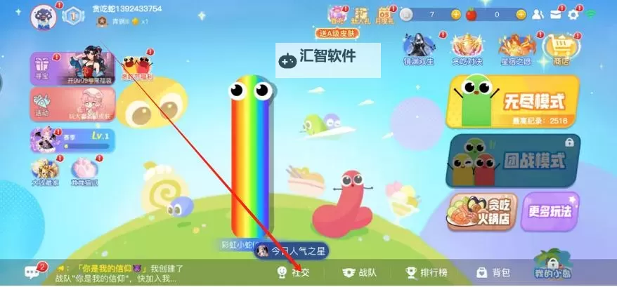 贪吃蛇大战2048电脑版下载 推荐好用的贪吃蛇大战2048电脑版模拟器下载图1