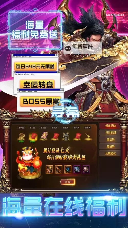 热血寻秦电脑版下载 横向测评：电脑玩热血寻秦模拟器推荐图2