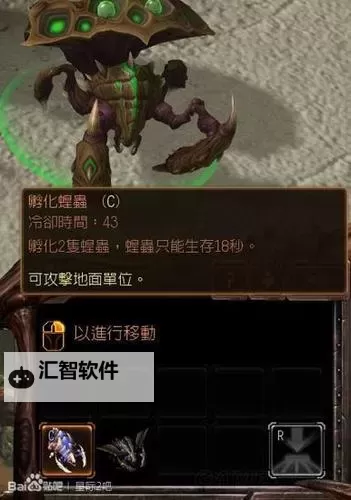 《星际争霸2虚空之遗》虫族特性、开局等进阶教程图1