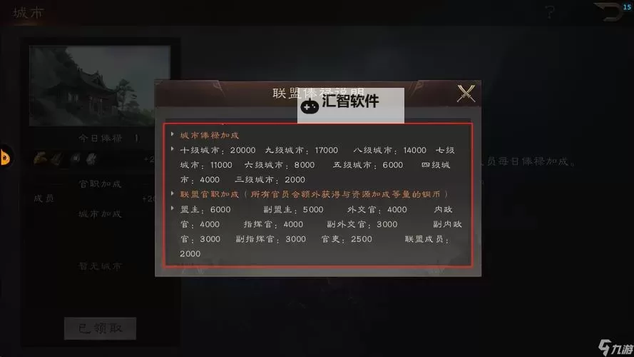 三国群英传鸿鹄霸业怎么获取战功？  战功获取方法汇总！图2