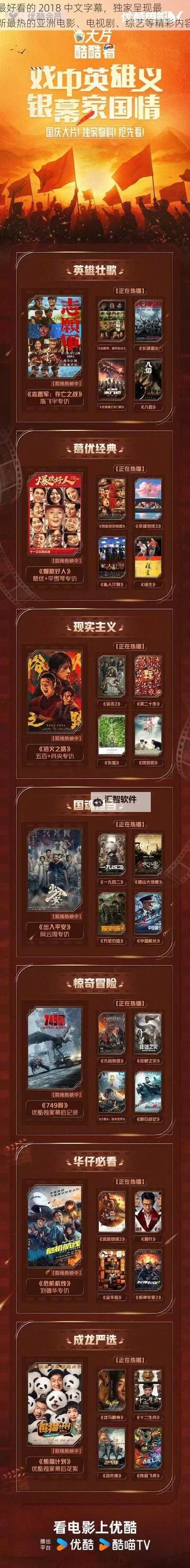 最新推荐：高清最新2024中文字幕2018国语视频全集下载图1