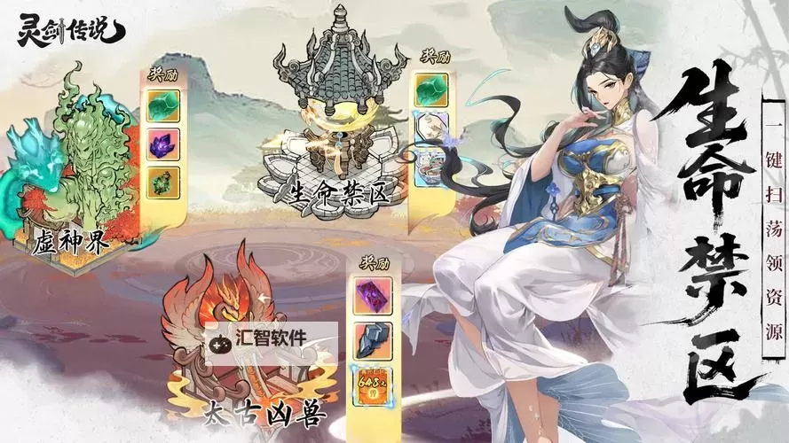 灵剑传说怎么双开、多开？灵剑传说双开助手工具下载安装教程图2