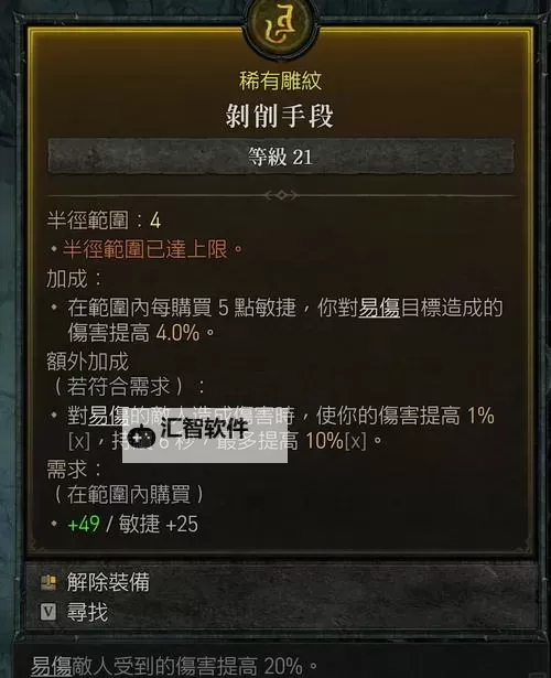 《暗黑破坏神4》BD模拟器用法科普 BD模拟器是什么意思图1