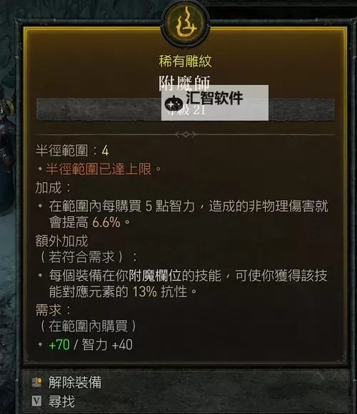 《暗黑破坏神4》BD模拟器用法科普 BD模拟器是什么意思图2