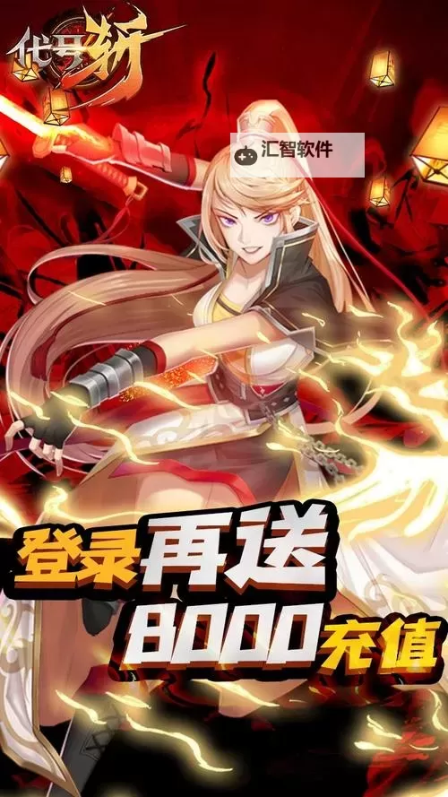 代号斩电脑版下载 推荐好用的代号斩电脑版模拟器下载图1