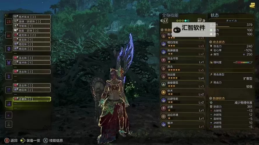 《怪物猎人荒野》1.01版铳枪配装推荐图1