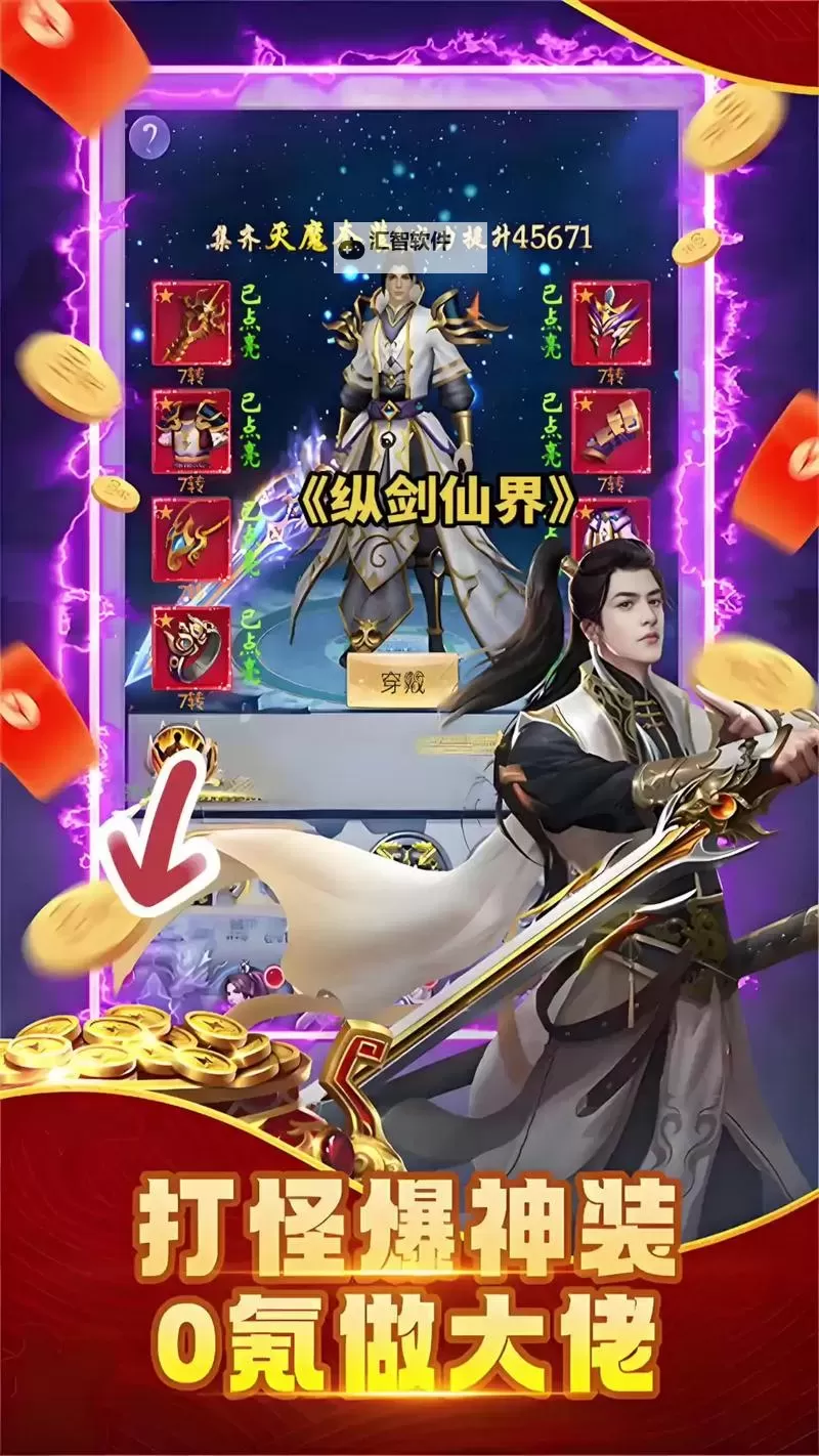 纵剑仙界怎么双开  纵剑仙界双开挂机软件推荐图1