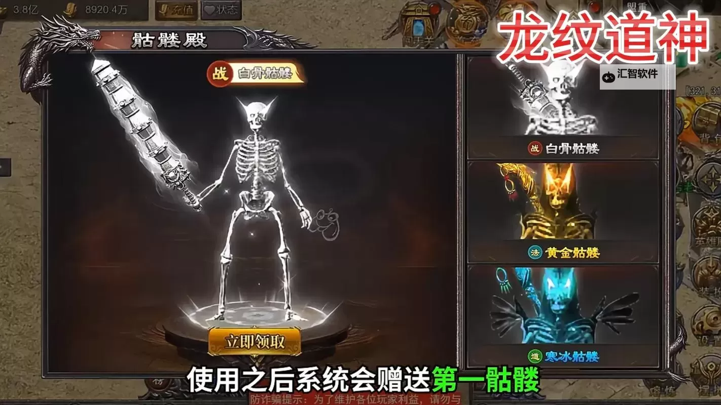 龙纹道神怎么双开  龙纹道神双开挂机软件推荐图2