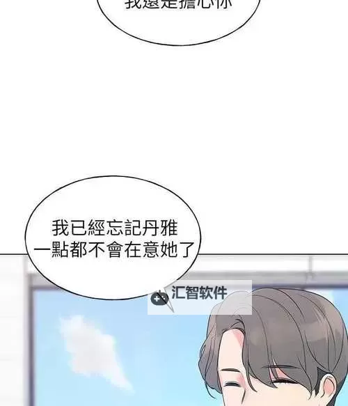 重考生73话：丹雅被驯服了的精彩转折图1