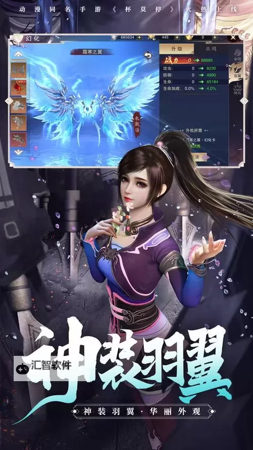 画江湖之杯莫停电脑版 电脑玩画江湖之杯莫停模拟器下载、安装攻略教程图2