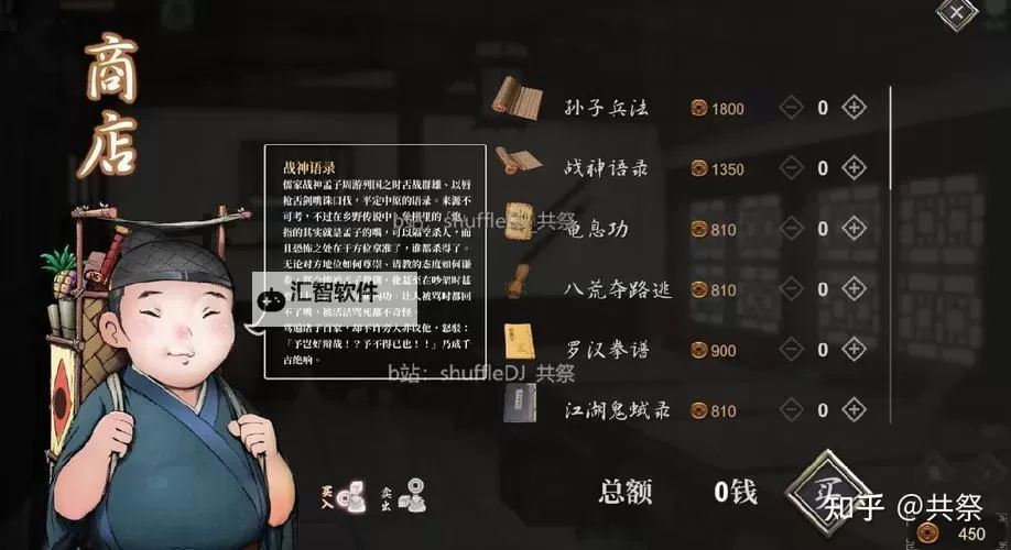 《活侠传》主角培养及对战打法推荐图1