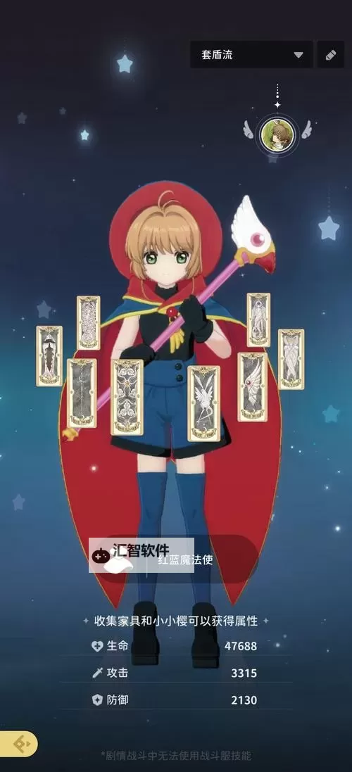 《魔卡少女樱回忆钥匙》闯关战斗攻略  《魔卡少女樱回忆钥匙》战斗小技巧图1