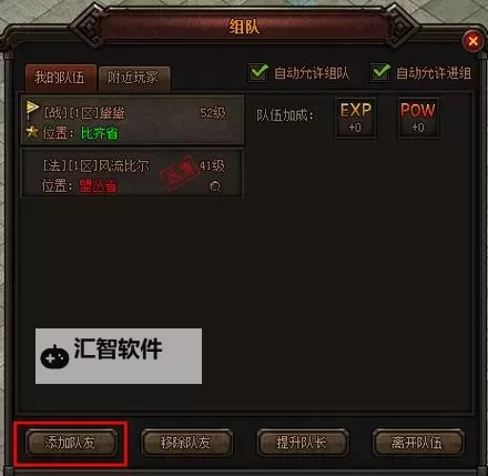 热血沙尘怎么双开 热血沙尘双开挂机软件推荐图1