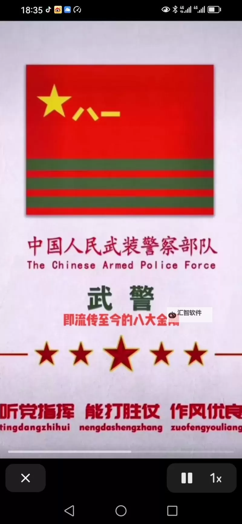 中国CHINAGARY武警网站：助力武警队伍数字化建设与信息化发展图1