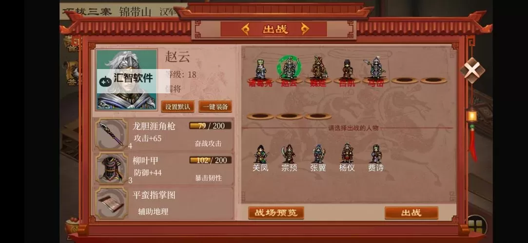 《蜀汉传卧龙篇》新手攻略：新手玩家需要了解的一些基础机制和体系说明！图1