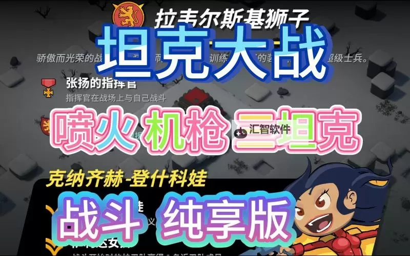 坦克：钢铁之心双开挂机软件盘点 2021最新免费坦克：钢铁之心双开挂机神器推荐图1