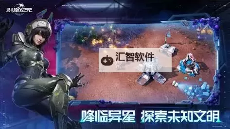 文明:太空 6级难度新手开荒图文攻略图2