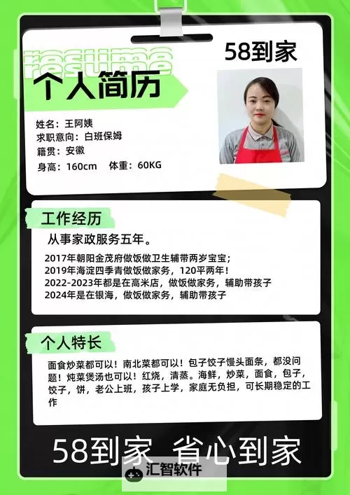 资深保姆成就：用心守护家庭的温暖传奇图1