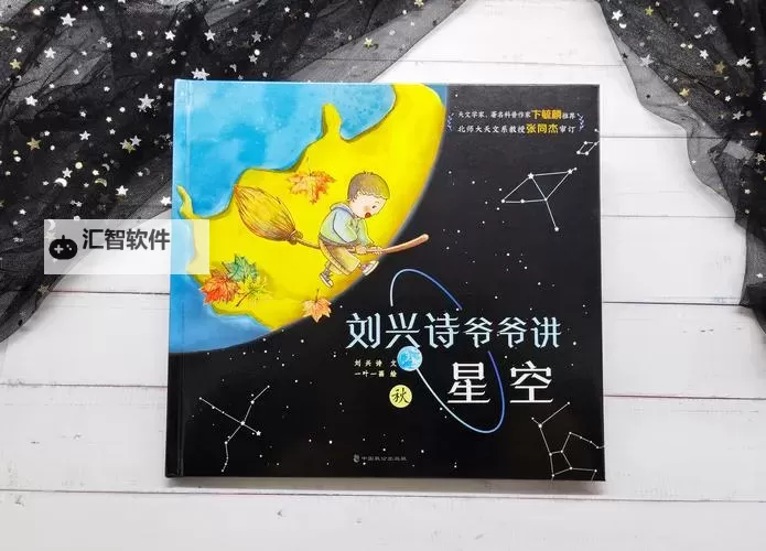 《星空》封面套装获取教程图1