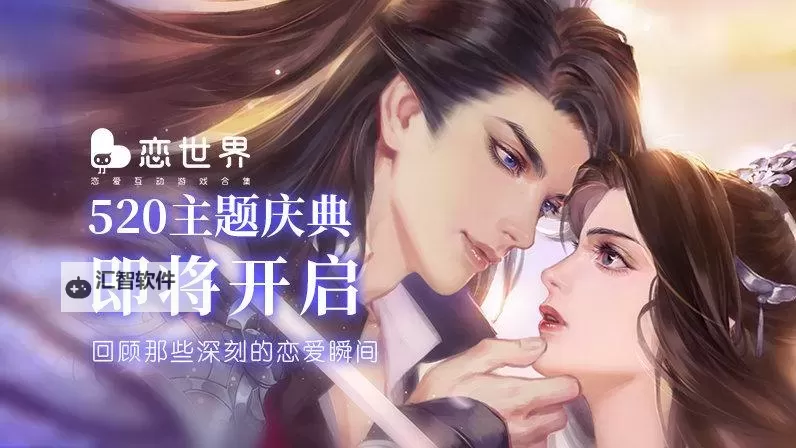 恋世界电脑版下载 恋世界电脑版安卓模拟器推荐图1