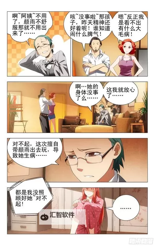精彩不断：探索漫画扣扣3547598097的精彩世界图1