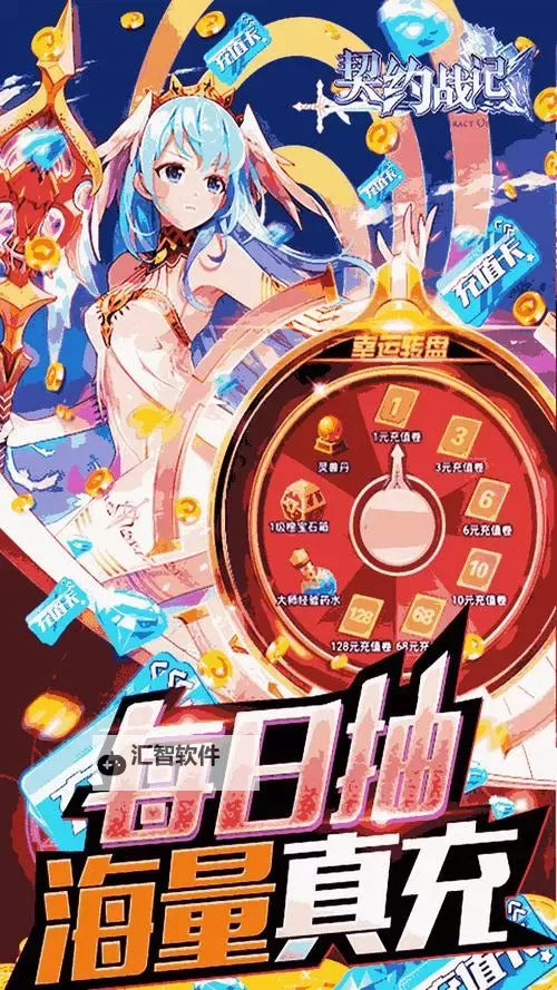 契约战记电脑版下载 怎么电脑玩契约战记？图1