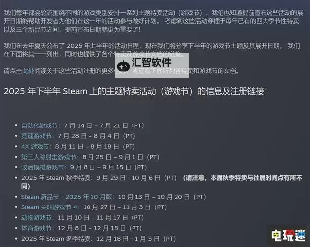 Steam冬季特卖 Steam冬季特卖什么时候结束图1